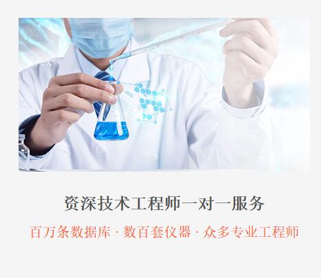 涂料胶黏剂检测