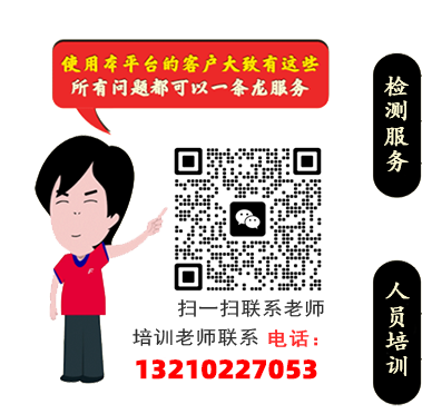 ASNT无损人员培训取证