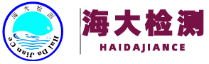 山东海大质工检测服务有限公司